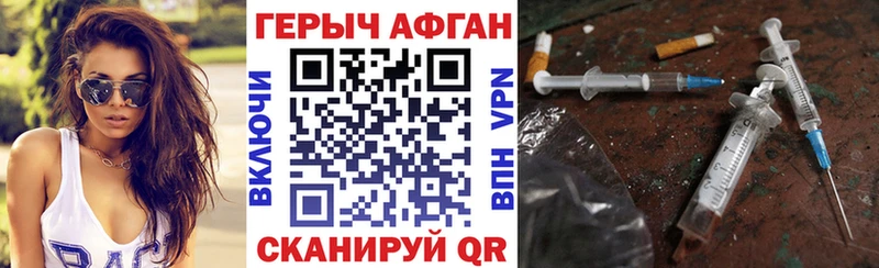 Купить закладки  Закаменск  Героин Heroin 