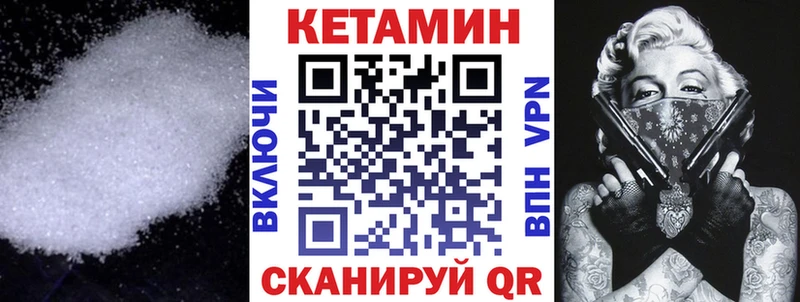 Кетамин VHQ  Купить закладки  Закаменск 