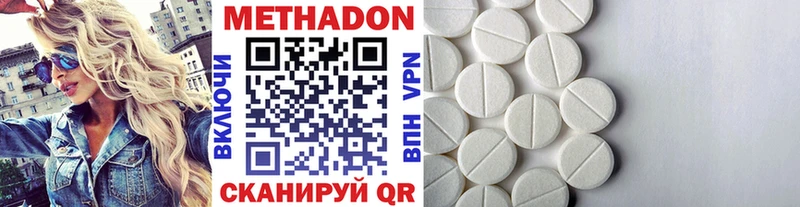 Метадон VHQ  Купить закладки  Закаменск 