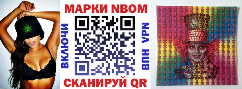 Наркотические марки 1,8мг  Купить закладки  Закаменск 